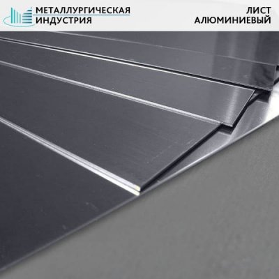 Лист алюминиевый 10x1200x3000 мм Д16