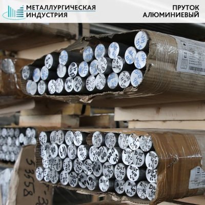 Пруток алюминиевый 40 мм АМГ3