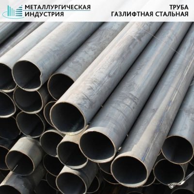 Труба газлифтная 325х20 мм 09Г2С