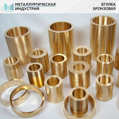 Втулка бронзовая 160х80х400 БрАЖМц10-3-1,5