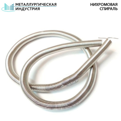 Спираль нихромовая 0,2x3 мм Х20Н80